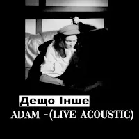 Adam — Дещо Інше (Live Acoustic) — обложка
